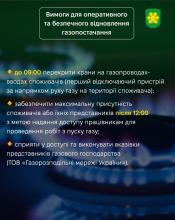 До уваги жителів Блиставиці! 4 грудня у селі буде повністю припинено газопостачання на час виконання аварійних робіт. До уваги жителів Блиставиці! 4 грудня у селі буде повністю припинено газопостачання на час виконання аварійних робіт.