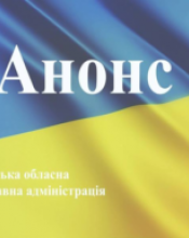 ДО УВАГИ ПРЕДСТАВНИКІВ ЗМІ
