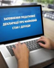 Шановні керівники органів державної влади та органів місцевого самоврядування!