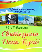 Місто готується до свята Місто готується до свята