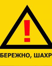 Ірпінська податкова попереджає про випадки шахрайства