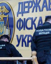 Підрозділи аудиту ГУ ДФС Київської області провели на 263 перевірки менше ніж минулоріч
