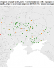 ОНЛАЙН-МАПУ ПОШИРЕННЯ КОРОНАВІРУСУ ЗАПУСТИЛИ В УКРАЇНІ