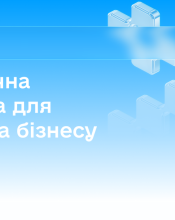 Державні програми енергетичної підтримки бізнесу