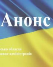 Зверніть увагу!