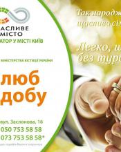 З турботою про молодят