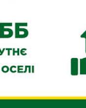 Важлива інформація для представників ОСББ Бучанської міської територіальної громади