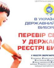 Зверніть увагу!