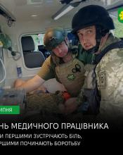 27 липня – День медичних працівників.