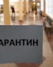 У КИЇВСЬКІЙ ОБЛАСТІ ВІДСЬОГОДНІ КАРАНТИН