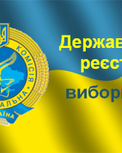  Шановні виборці!