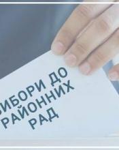 ЦВК має усі підстави оголошувати вибори до районних рад – роз’яснення парламентського комітету