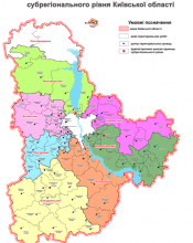 НОВИЙ АДМІНІСТРАТИВНО-ТЕРИТОРІАЛЬНИЙ УСТРІЙ СУБРЕГІОНАЛЬНОГО РІВНЯ КИЇВСЬКОЇ ОБЛАСТІ