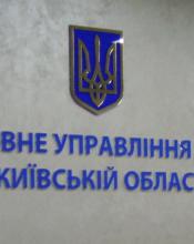 Громадська рада при ГУ ДФС у Київській області