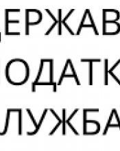 Протягом січня-березня на Київщині удвічі зменшилася кількість документальних перевірок