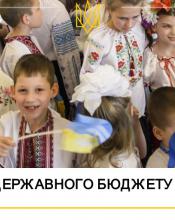 ПРОЕКТ ДЕРЖАВНОГО БЮДЖЕТУ НА 2018 РІК ПРОЕКТ ДЕРЖАВНОГО БЮДЖЕТУ НА 2018 РІК