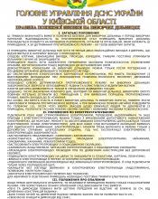  Важлива інформація!