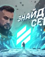 Запитуєш себе, у якому світі хотів би жити? 
