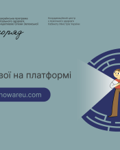 У межах національної програми з ментального здоров’я та психосоціальної підтримки “Ти як?” створено спеціальний ресурс – “СенсоТека“, який допомагає підліткам, освітянам і батькам знаходити слова підтримки в непрості часи.