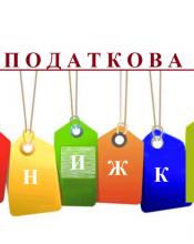 Скористатись правом на податкову знижку за 2017рік можна до кінця поточного року. Скористатись правом на податкову знижку за 2017рік можна до кінця поточного року.