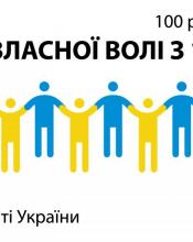 Шановна громадо !