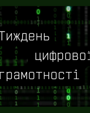 Онлайн-безпека – це просто! Принаймні з Дія.Освіта. Онлайн-безпека – це просто! Принаймні з Дія.Освіта.