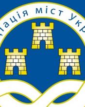 Створення парламентської слідчої комісії напередодні виборів є політичним тиском на місцеве самоврядування - звернення АМУ