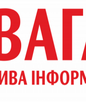 Зверніть увагу !