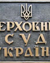 Новий Верховний Суд на 96% складатиметься з нових людей