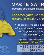  Зверніть увагу!