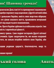 Рокам ніколи пам'яті не стерти....