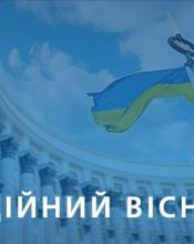 НОВА ПРОГРАМА ЖИТЛОВИХ СУБСИДІЙ: БІЛЬШ АДРЕСНА ПІДТРИМКА ТИХ, ХТО СПРАВДІ ПОТРЕБУЄ НОВА ПРОГРАМА ЖИТЛОВИХ СУБСИДІЙ: БІЛЬШ АДРЕСНА ПІДТРИМКА ТИХ, ХТО СПРАВДІ ПОТРЕБУЄ