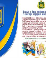 З Днем працівників культури!