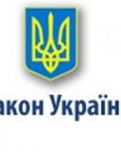 Парламент схвалив закон, яким скасував на два місяці податок на нерухомість і плату за землю
