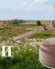 ПРОВЕДЕННЯ ЗЕМЕЛЬНИХ ТОРГІВ У ФОРМІ АУКЦІОНУ З ПРОДАЖУ ПРАВА ОРЕНДИ ЗЕМЕЛЬНОЇ ДІЛЯНКИ ПРОВЕДЕННЯ ЗЕМЕЛЬНИХ ТОРГІВ У ФОРМІ АУКЦІОНУ З ПРОДАЖУ ПРАВА ОРЕНДИ ЗЕМЕЛЬНОЇ ДІЛЯНКИ