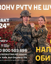 «Контракт 18–24»: ПОКОЛІННЯ, ЯКЕ ВИРІШУЄ ВЖЕ ЗАРАЗ