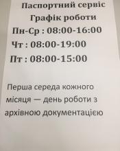 Зверніть увагу!