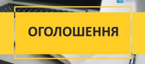 Протокол конкурсу на вакантну посаду директора КНП «Бучанський центр первинної медико-санітарної допомоги»