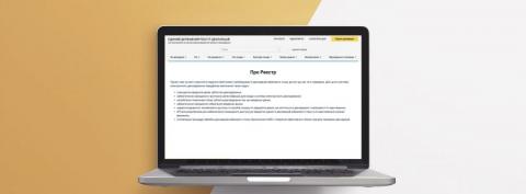 Стартувала кампанія з декларування 