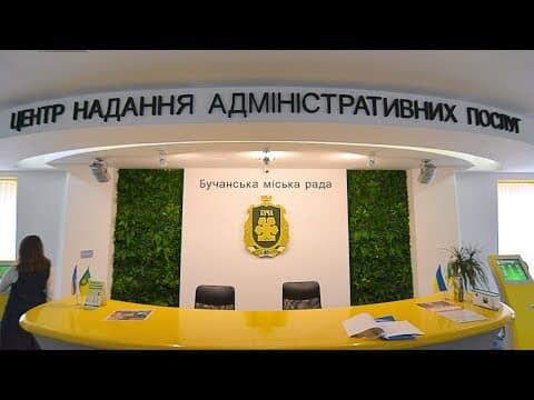  Нова послуга у ЦНАП