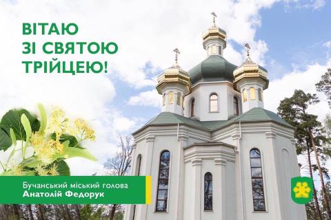 Шановна громадо!