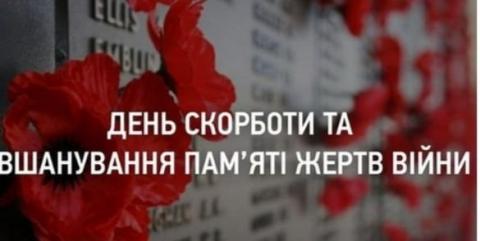 Сьогодні в Україні День скорботи і вшанування пам’яті жертв Другої світової війни