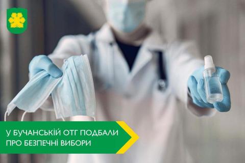 Розпорядження міського голови : крок на випередження 