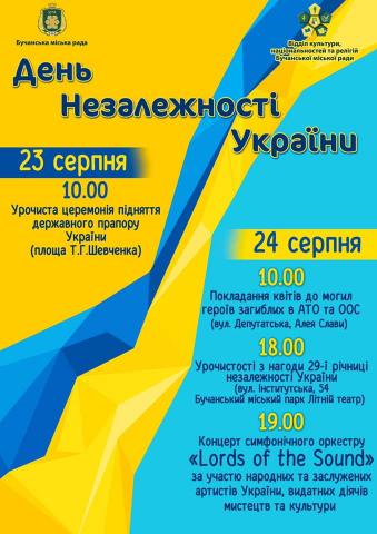 Святкуємо разом!