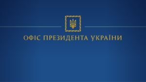 ПРЕЗИДЕНТ ПІДТРИМУЄ ВІДНОВЛЕННЯ КОНКУРСІВ НА ПОСАДИ ДЕРЖАВНОЇ СЛУЖБИ, АЛЕ ПОТРІБНІ ЗМІНИ В ЗАКОН