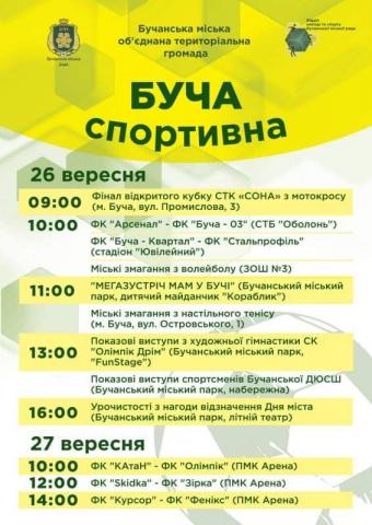 Святкуємо разом!