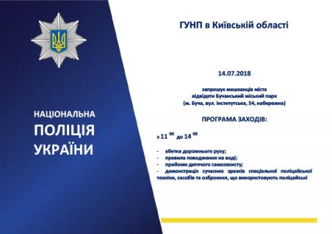 Запрошуємо на захід