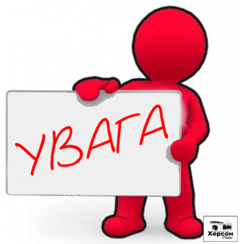 У зв’язку з проведенням ремонтних робіт ПАТ «Київобленерго»