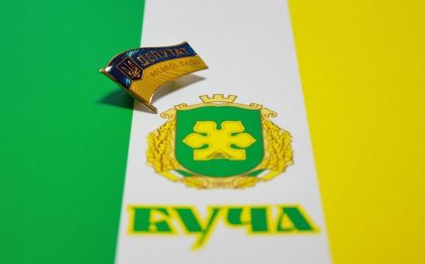 Бучанська міська рада повідомляє