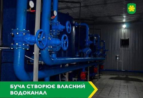У Бучі створять власний водоканал 